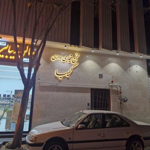 دکتر نسرین قاسمی تودشکچوئی متخصص زنان و زایمان