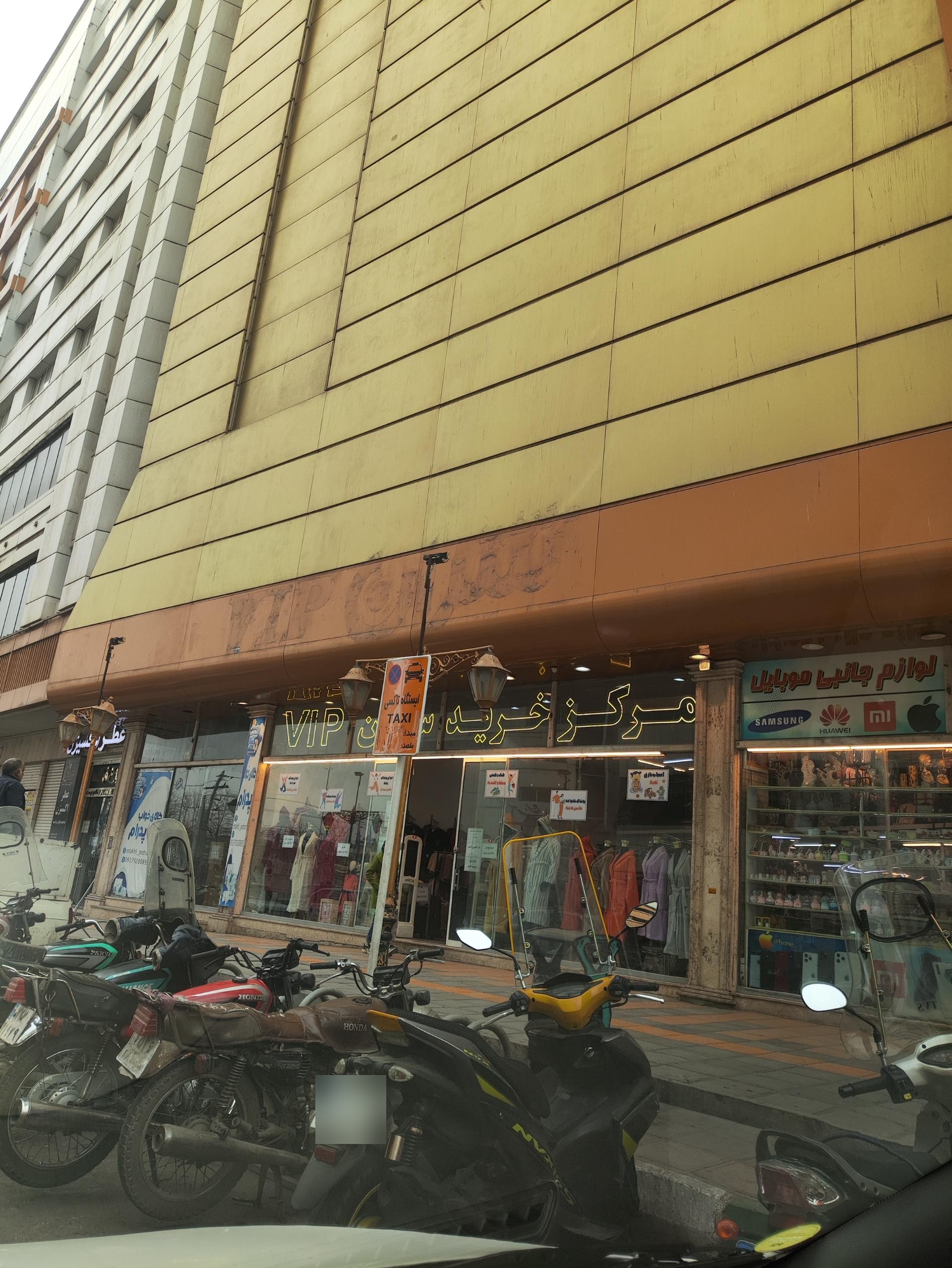 عکس مرکز خرید سران وی آی پی