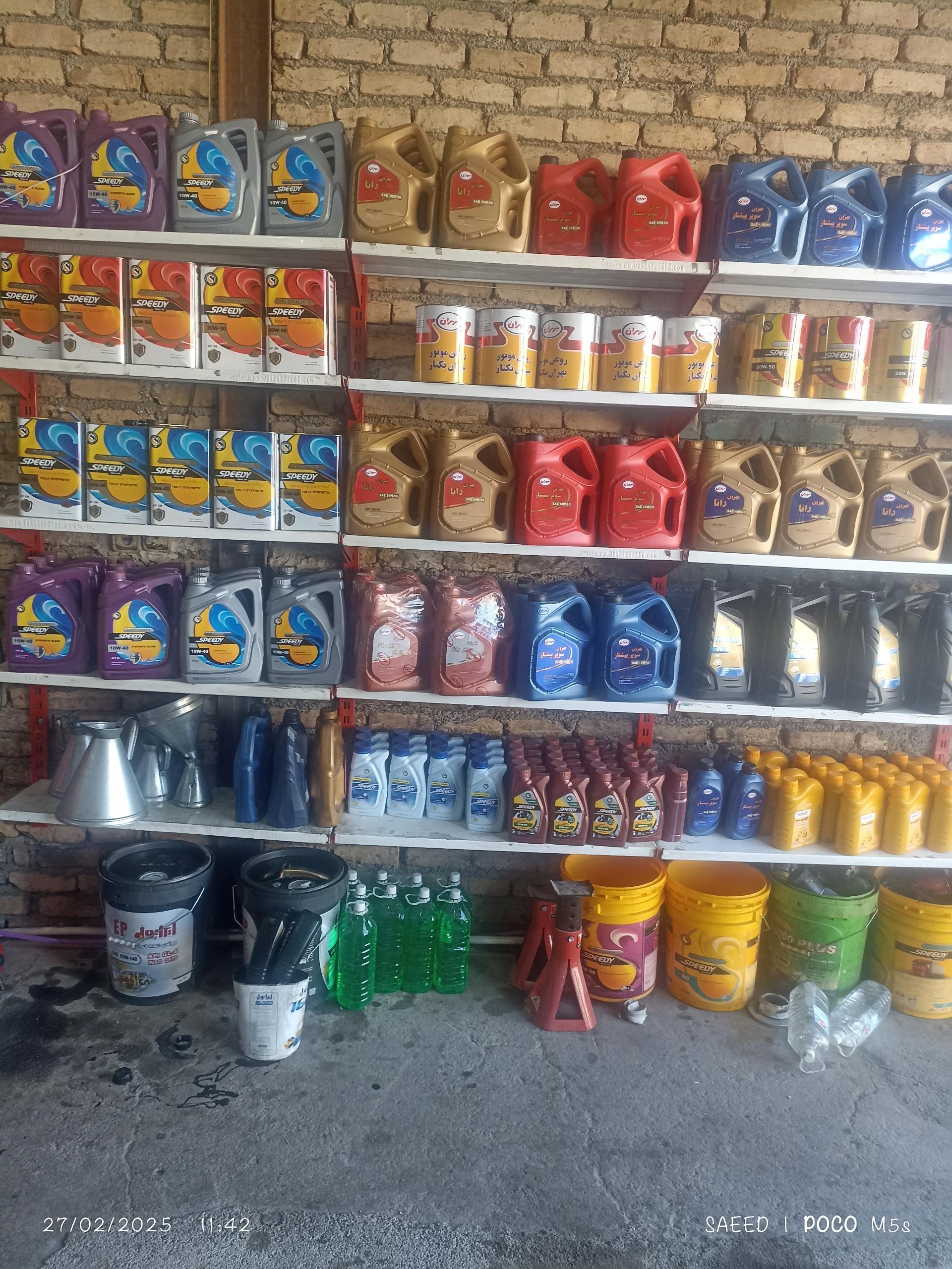 عکس اتو سرویس سعید