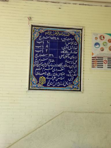 عکس دبستان حاج فداحسین