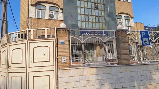 عکس معدن و تجارت استان قم