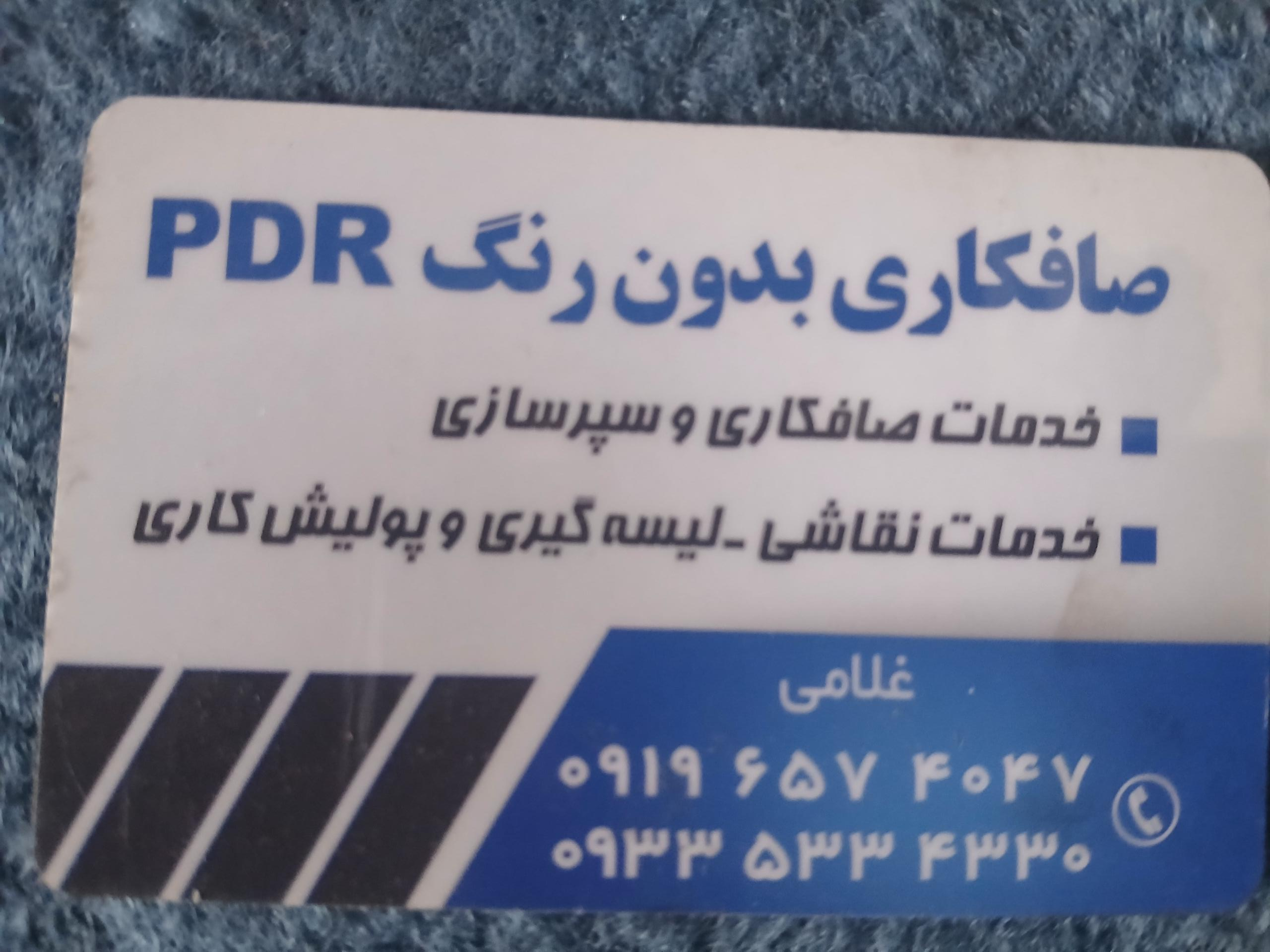 عکس صافکاری بدون رنگ pdr غلامی