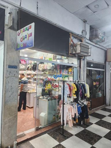 عکس سیسمونی نوزاد