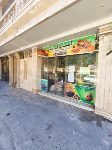 عکس آسیاب عدالت