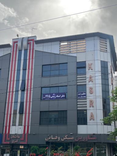 عکس دفتر اسناد رسمی ۱۹۱۵ تهران حیدری