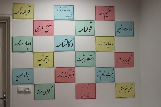عکس دفتر اسناد رسمی ۱۹۱۵ تهران حیدری