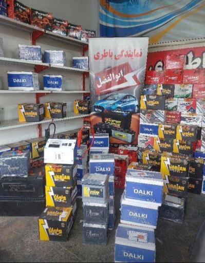 عکس باطری سازی ابوالفضل