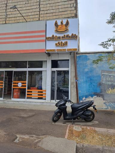 عکس باشگاه ورزشی انرژی