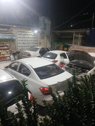 عکس تعمیرگاه اوستا
