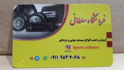 عکس تزئینات لوکس اتومبیل سلطانی