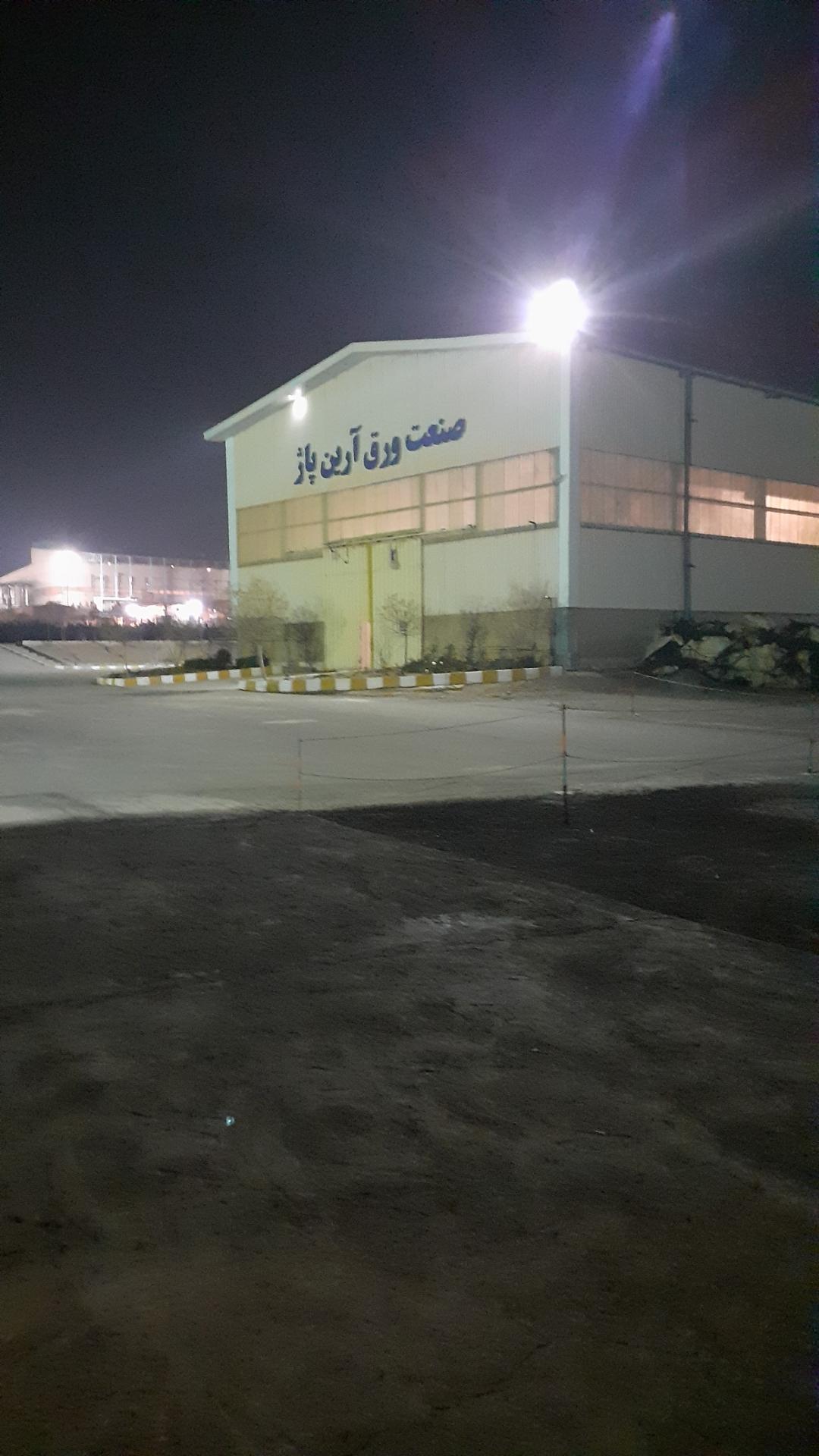 عکس شرکت صنعت ورق آرین پاژ