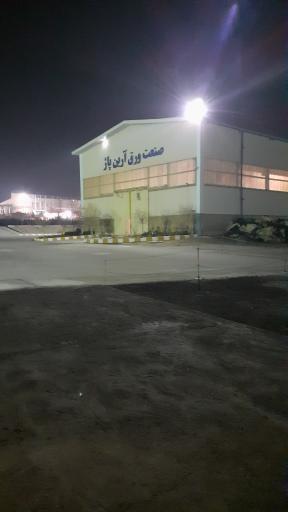 عکس شرکت صنعت ورق آرین پاژ