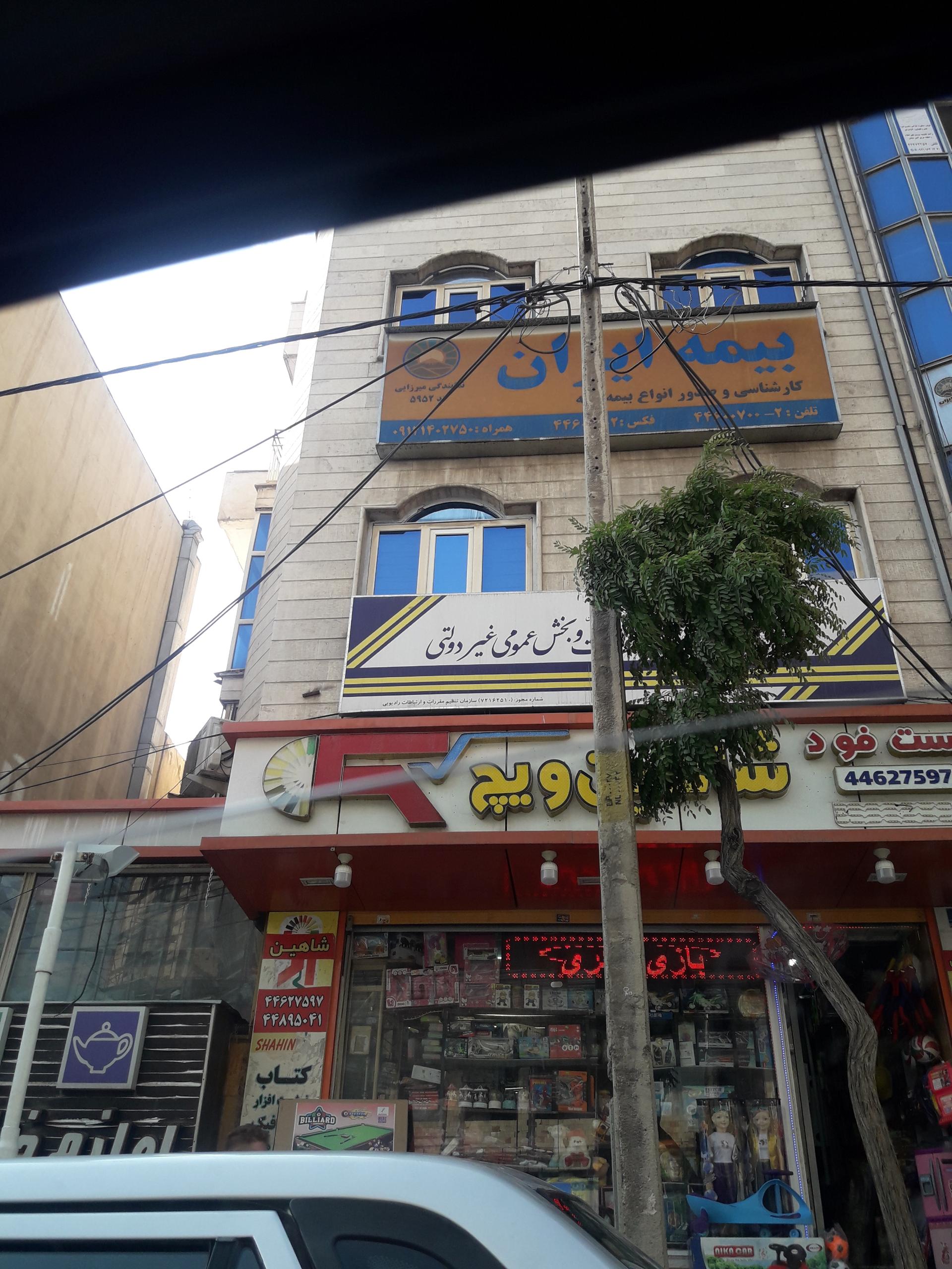 عکس پیشخوان دولت