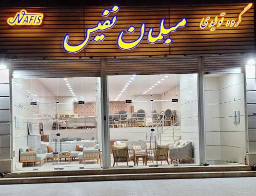 عکس مبلمان نفیس