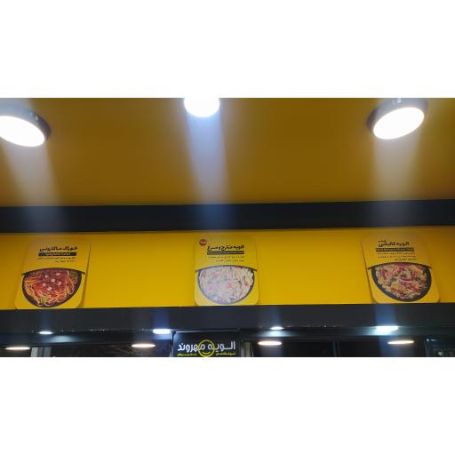 الویه مهروند