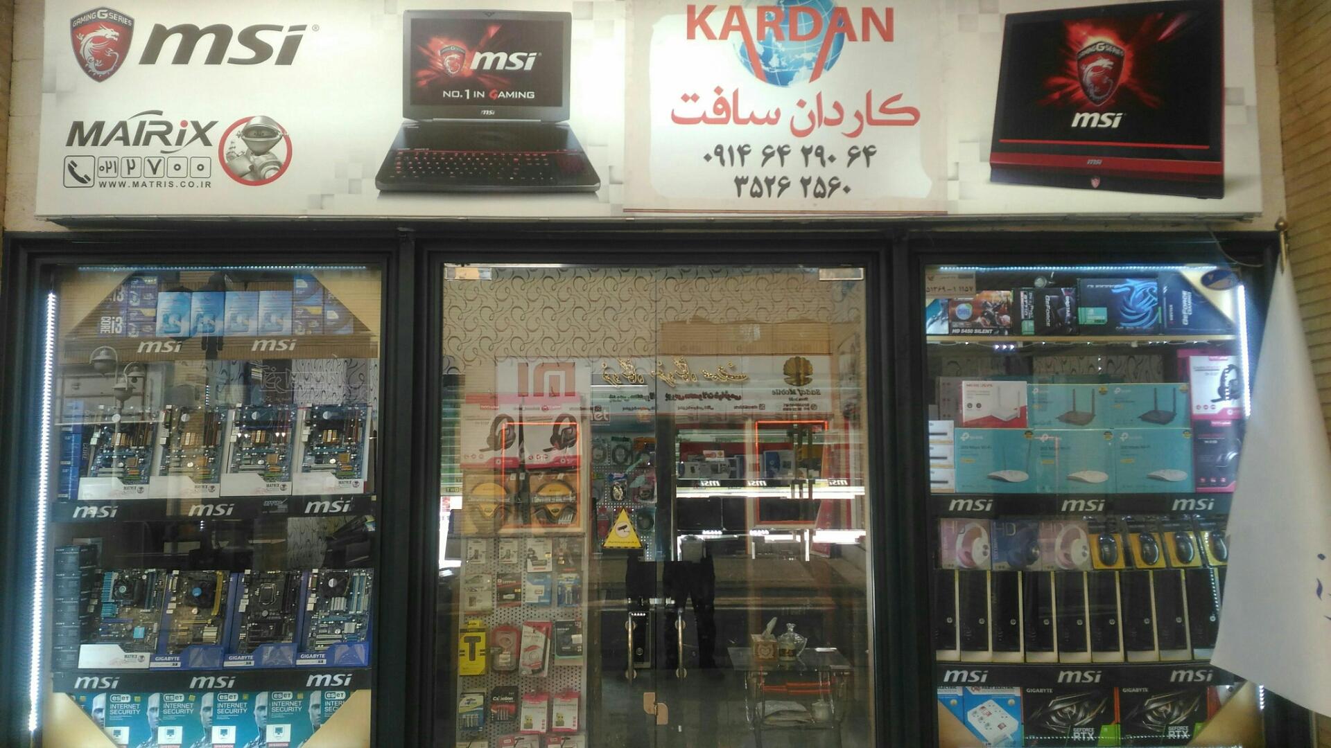 عکس کاردان سافت