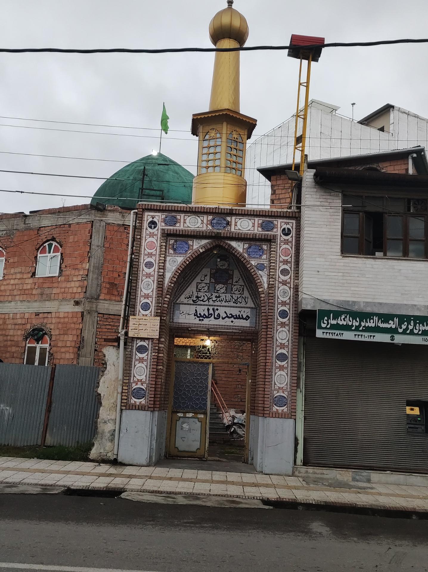 عکس مسجد فاطمیه
