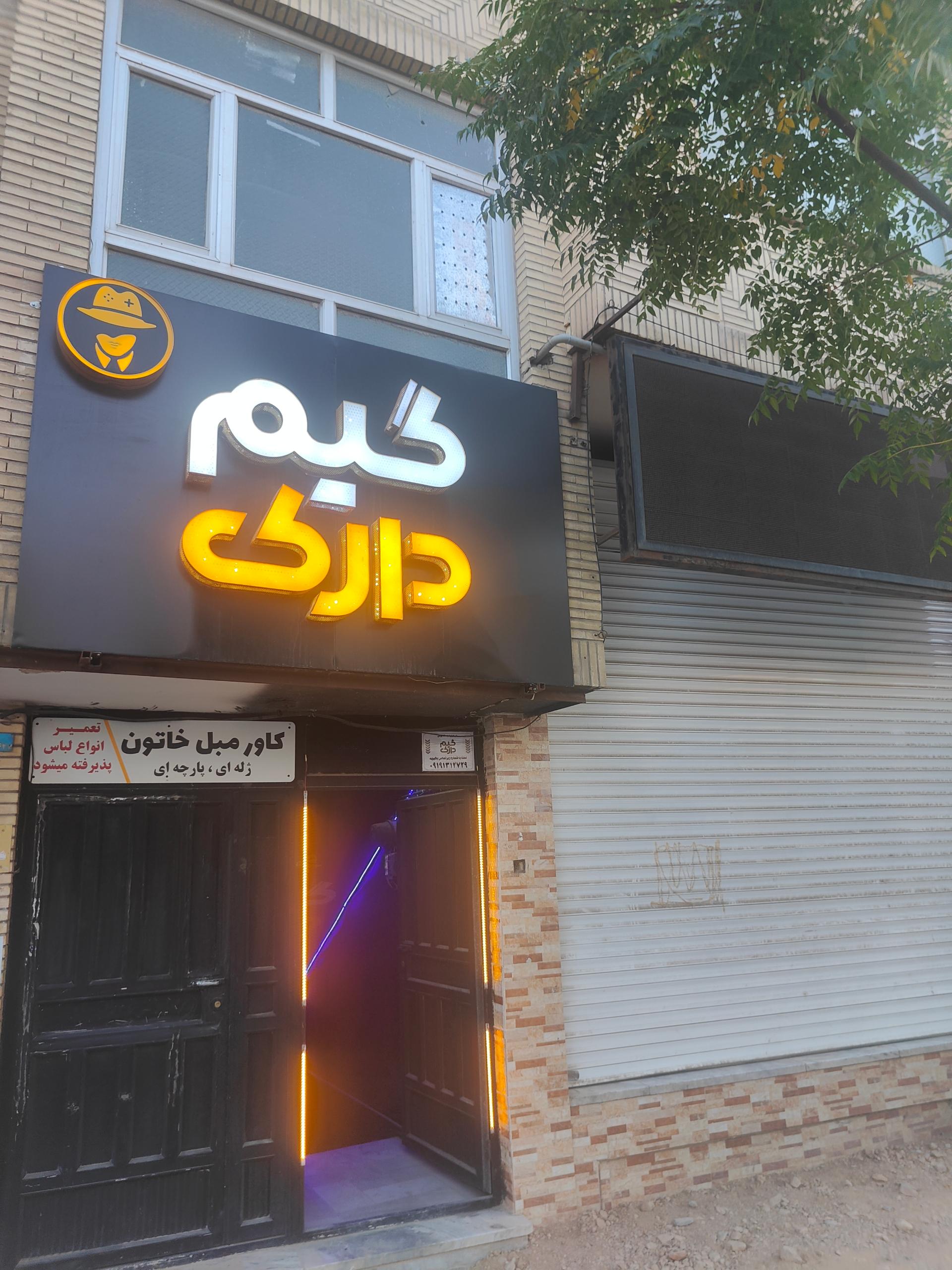 عکس گیم دارک