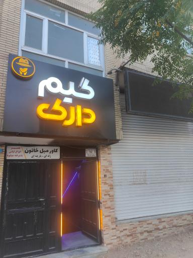 عکس گیم دارک