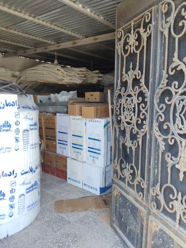 عکس لوازم بهداشتی ساختمانی عدالت