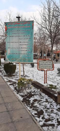 عکس بوستان هویزه 