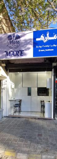 عکس فست فود ماره