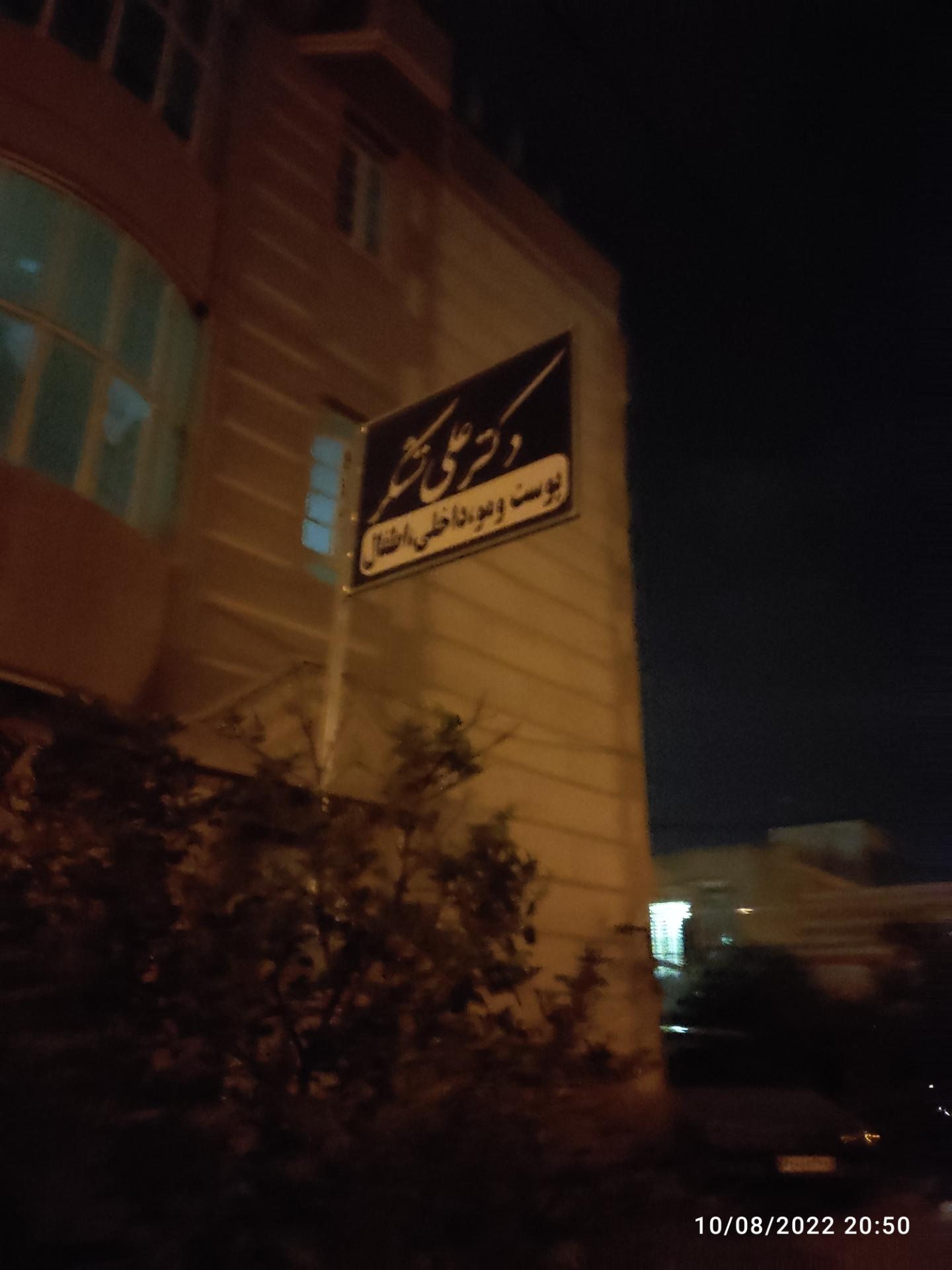 عکس دکتر علی تشکر 