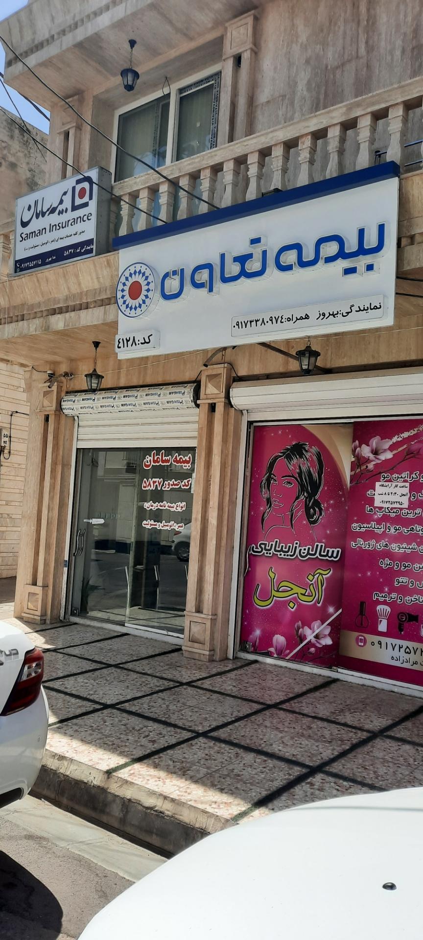 عکس بیمه تعاون | بهروز 4128