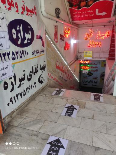 عکس کامپیوتر و موبایل تیراژه