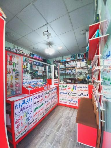 کافینت و خدمات کامپیوتر آریا