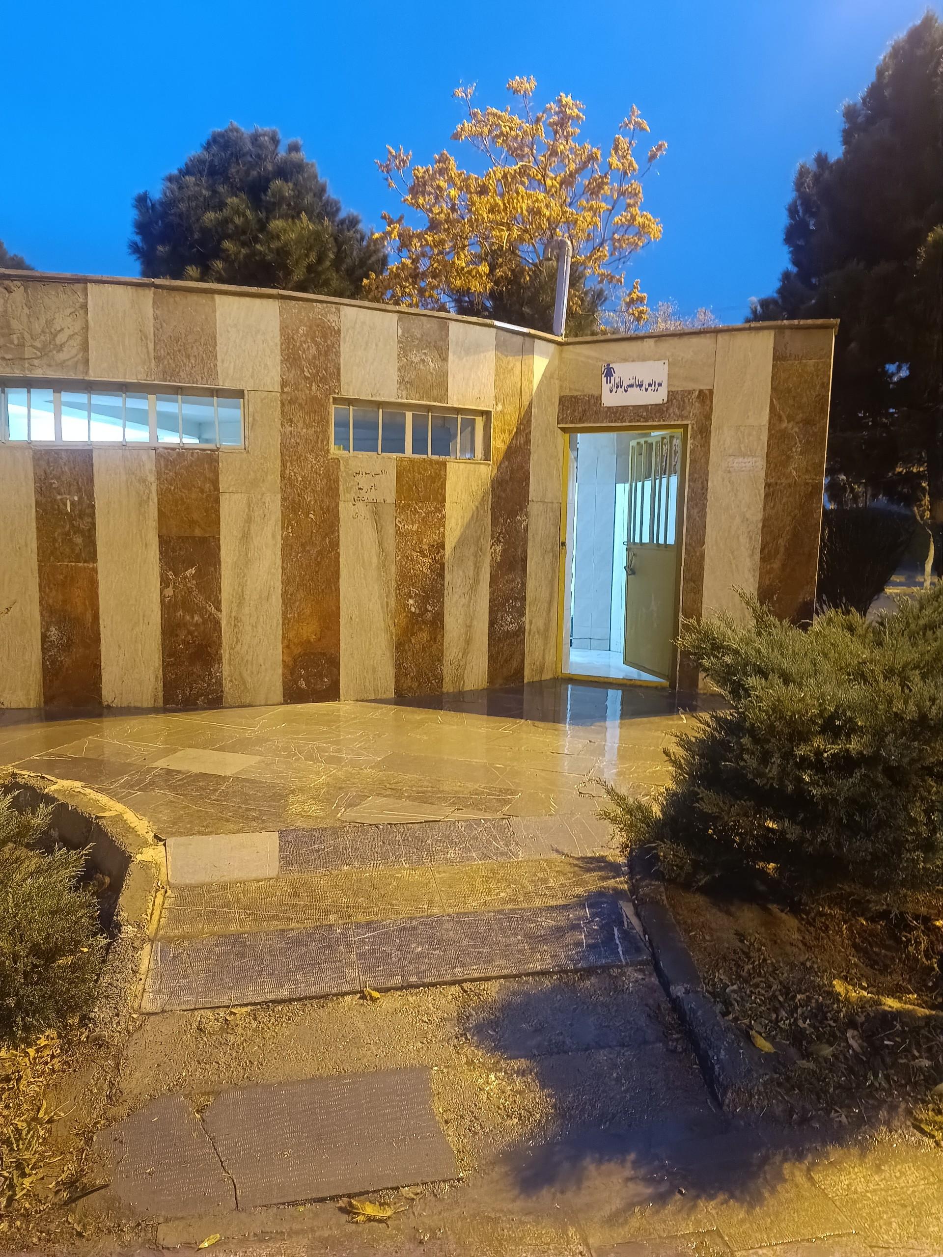 عکس سرویس بهداشتی