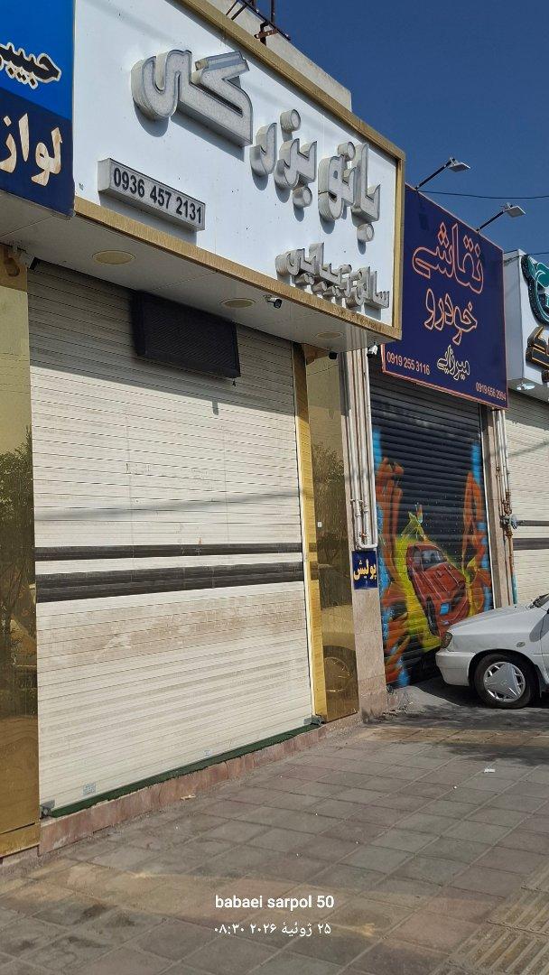 عکس سالن زیبایی   بانو بزرگی