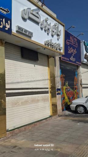 سالن زیبایی   بانو بزرگی