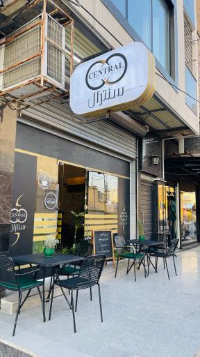 عکس کافه سنترال