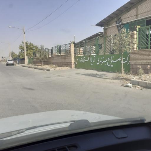 عکس بسته بندی آریا اعتماد فردوس