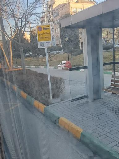عکس ایستگاه اتوبوس پیروزی 20