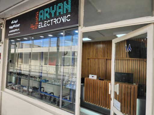 عکس فروشگاه جریان الکترونیک