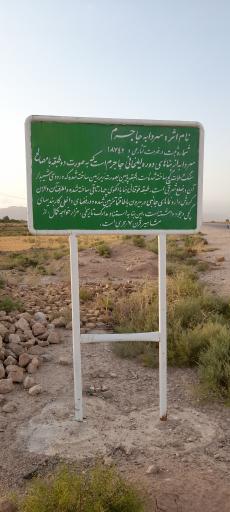 عکس بنای تاریخی سردابه جاجرم