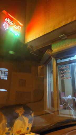 عکس رستوران سید