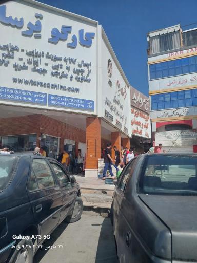 بازار مروارید
