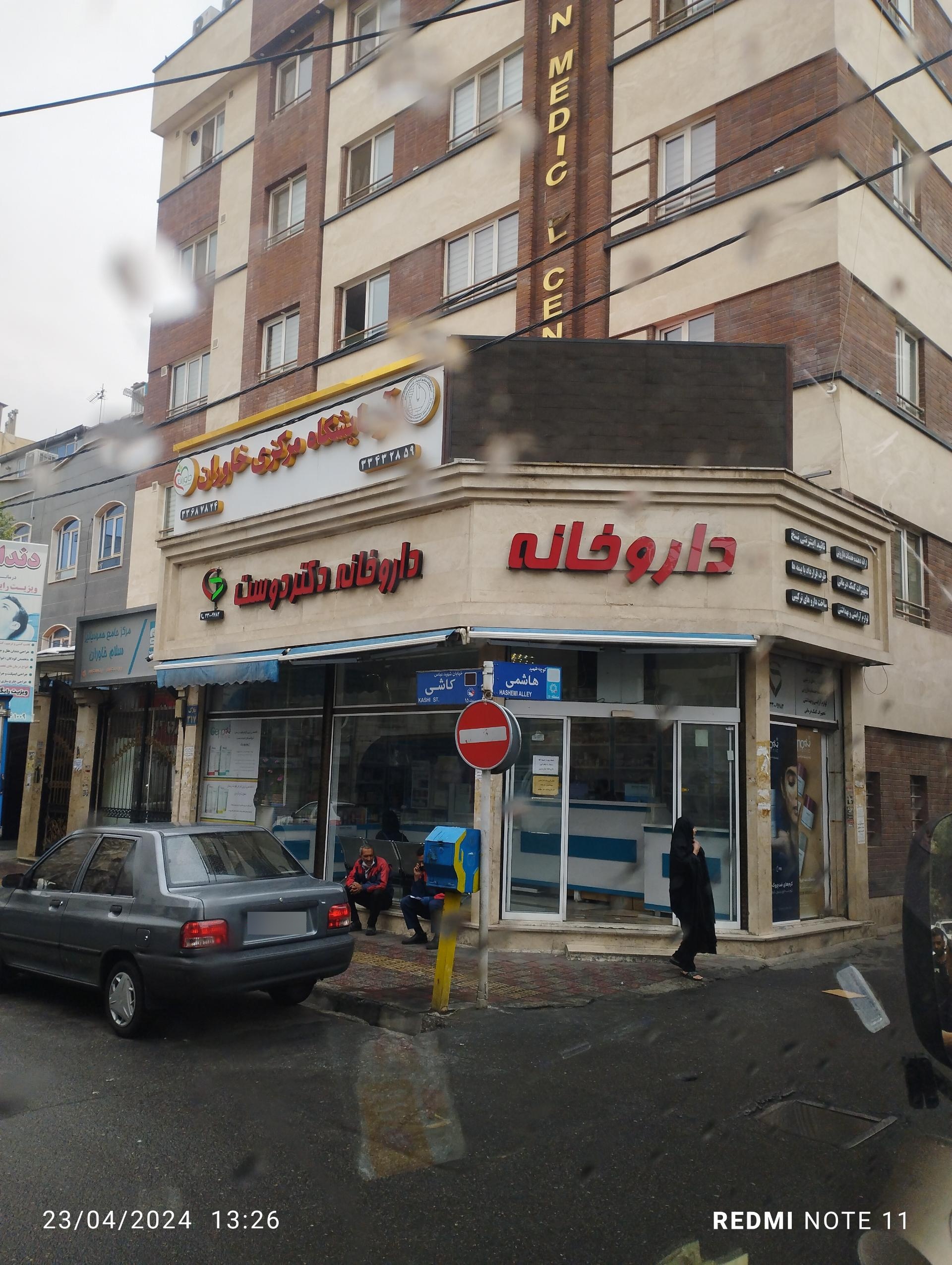 عکس داروخانه دکتر قاسم دوست