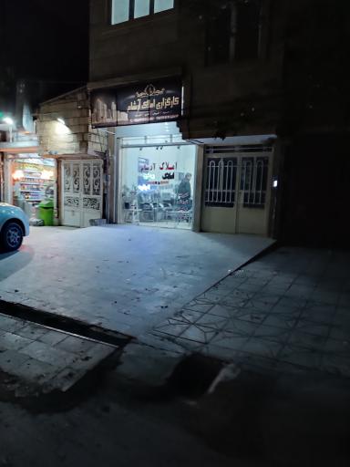 عکس کارگزاری املاک آرشام