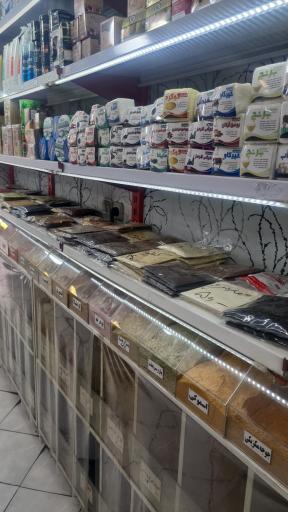 عطاری بوعلی