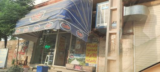 عکس سوپرمارکت افتخاری