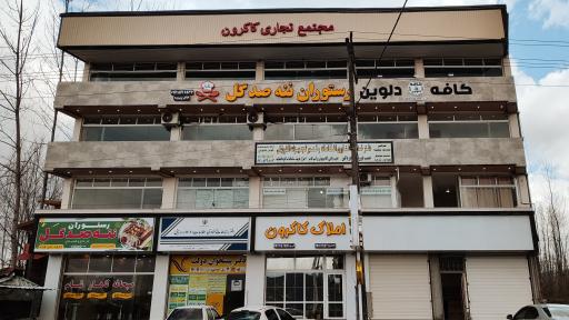 عکس الکترو آی تی پدرام