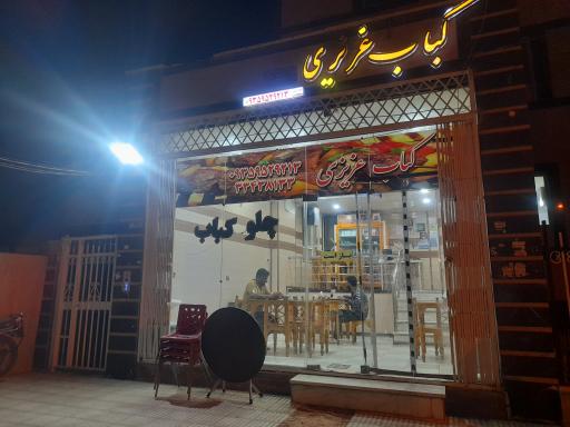 چلو کبابی عزیزی