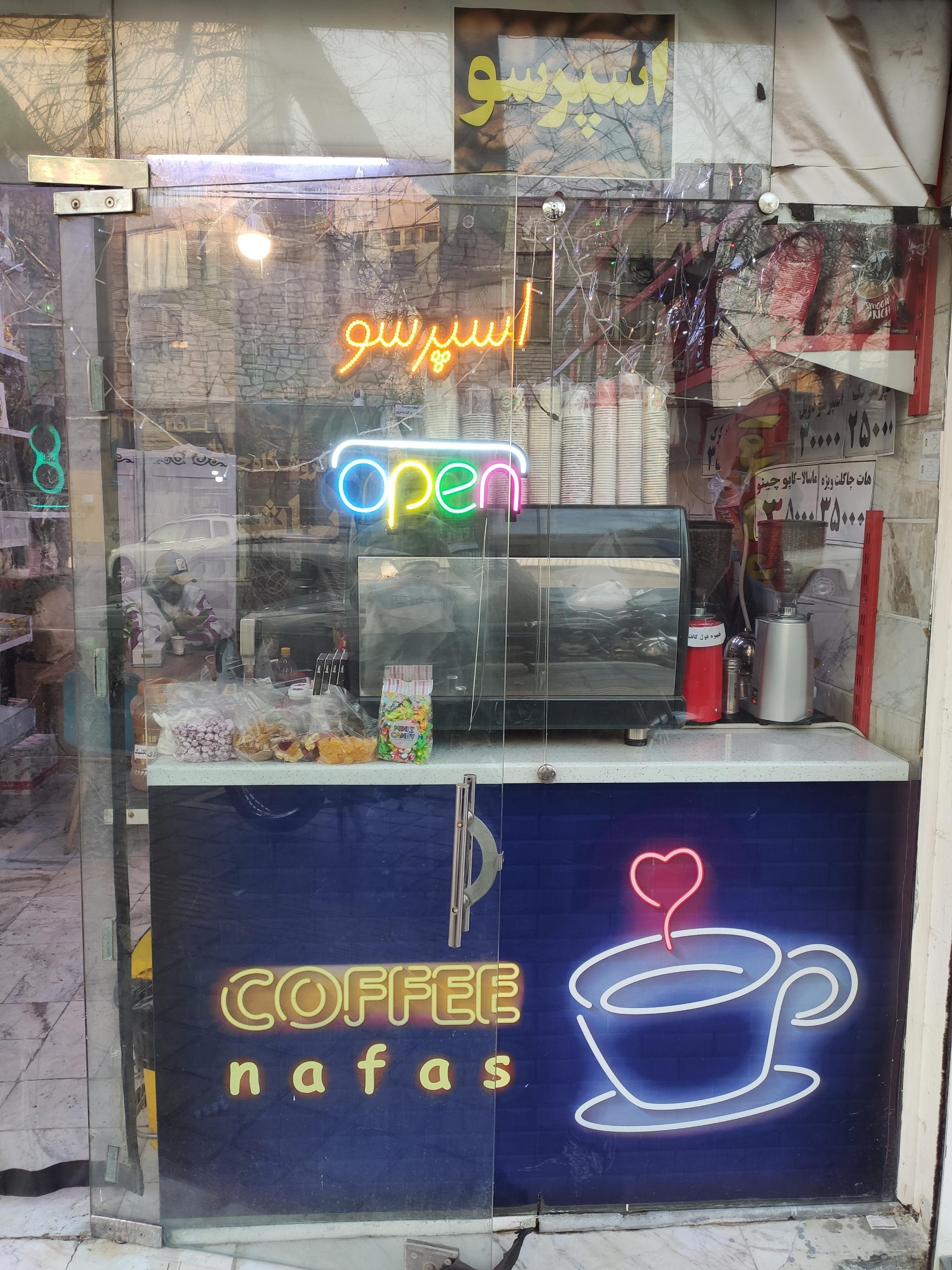 عکس فروشگاه چای و قهوه پاشائی