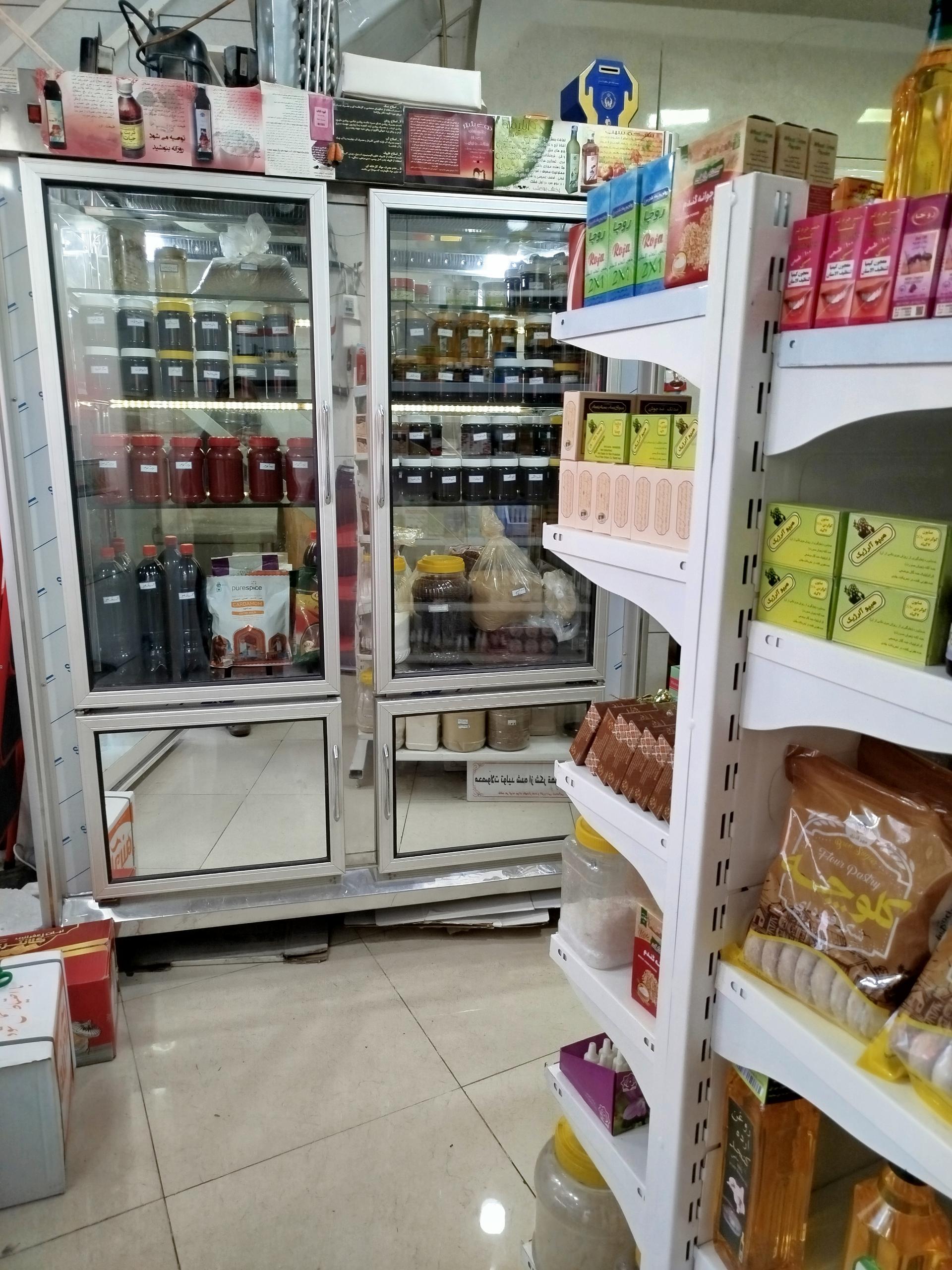 عکس عطاری راز سلامت