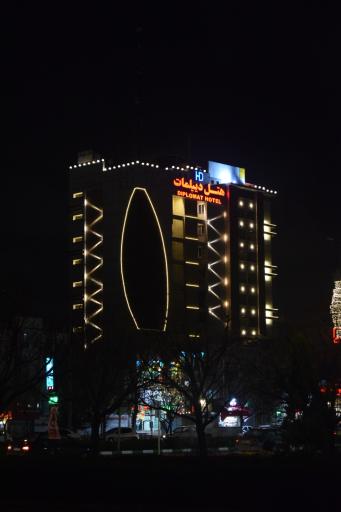 عکس هتل دیپلمات مشهد