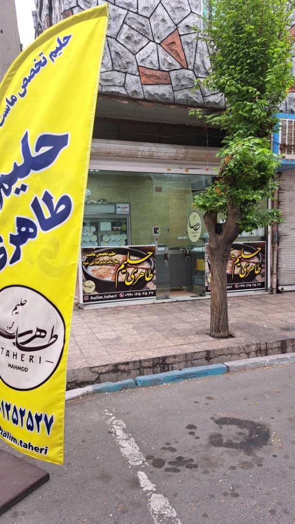 عکس حلیم طاهری شعبه ۳
